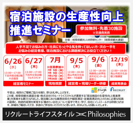 リクルートライフスタイル×哲学シンキング リクルートライフスタイル×哲学シンキング